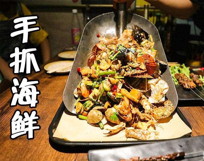 福贡手抓海鲜加盟店